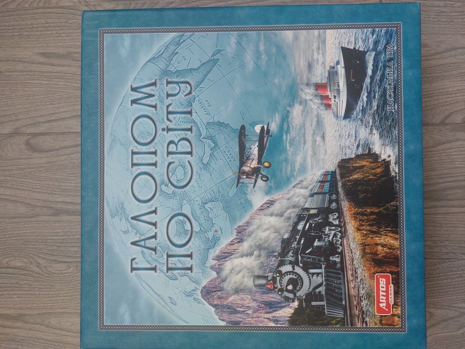 Настільна гра Галопом по світу. Нова