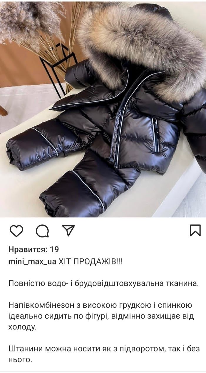 Продам зимний комплект  Teplee курточка+ штаны состояние нового