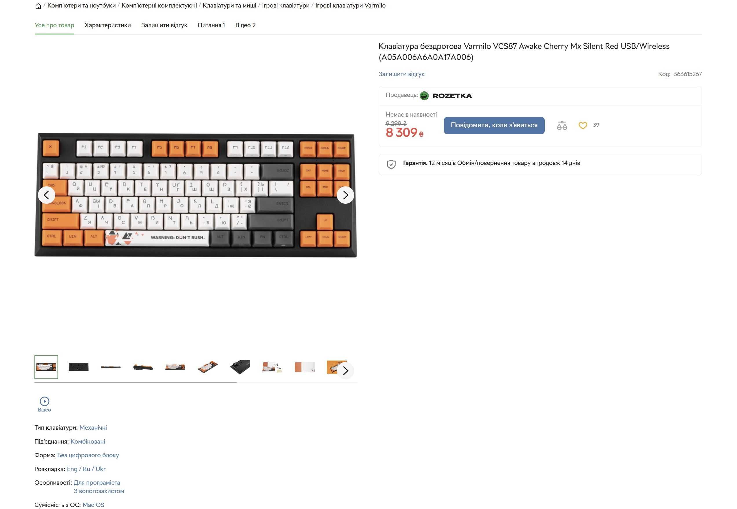 Игровая беспроводная клавиатура Varmilo VCS87 Awake Cherry Silent Red