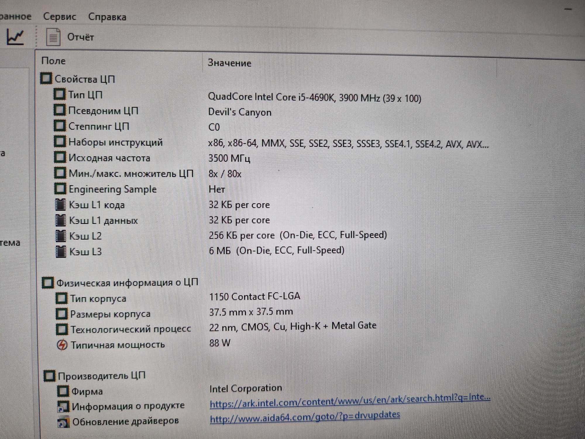 ПК с монитором и периферией i5-4690K/16Gb/GT 740