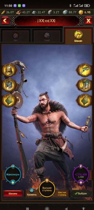 Viking war of Klan's