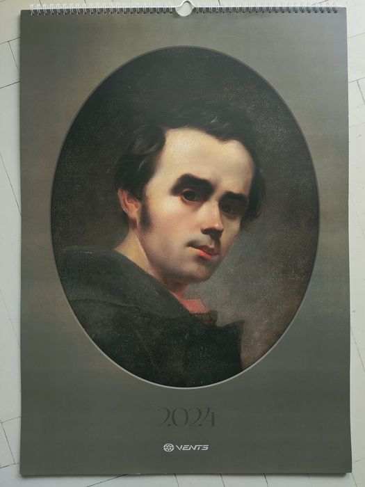 Календар великий настінний перекидний на пружині: Тарас Шевченко