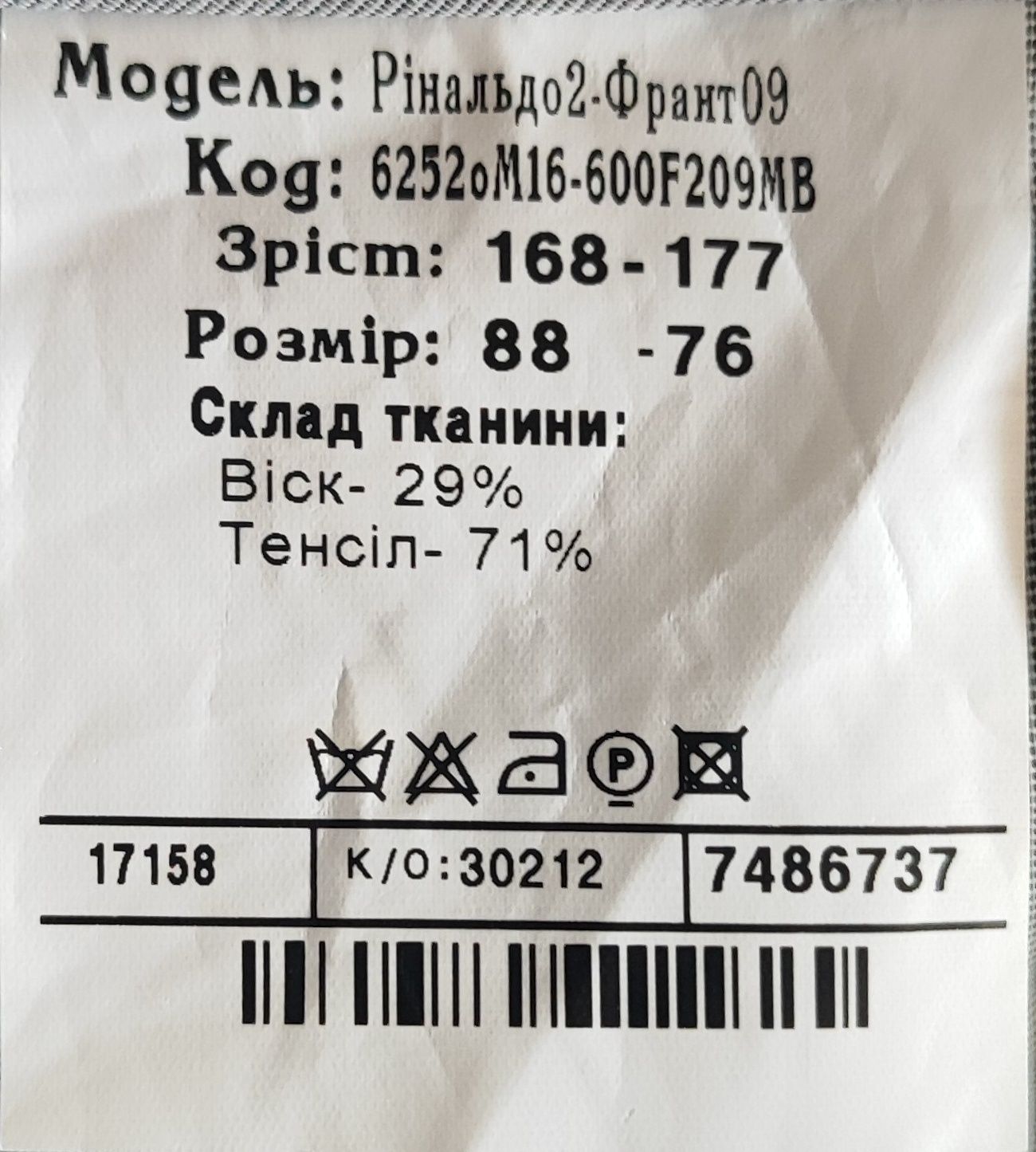 Продам костюм на випускний і не тільки Voronin