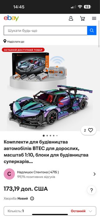 Конструктор суперкар BETEC 9826-2 1:10 Новий повний комплект