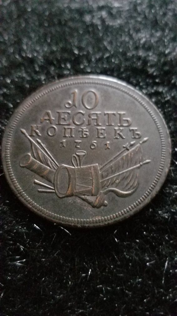 Монета царской империи. Рубль.