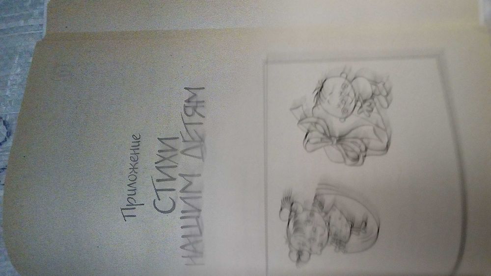 "Сучасний тлумачний словник украiнськоi мови", ред.В.В.Дубiчинського