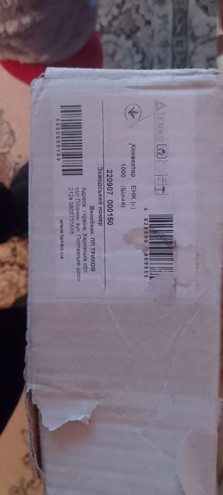 Конвертер  на стінний