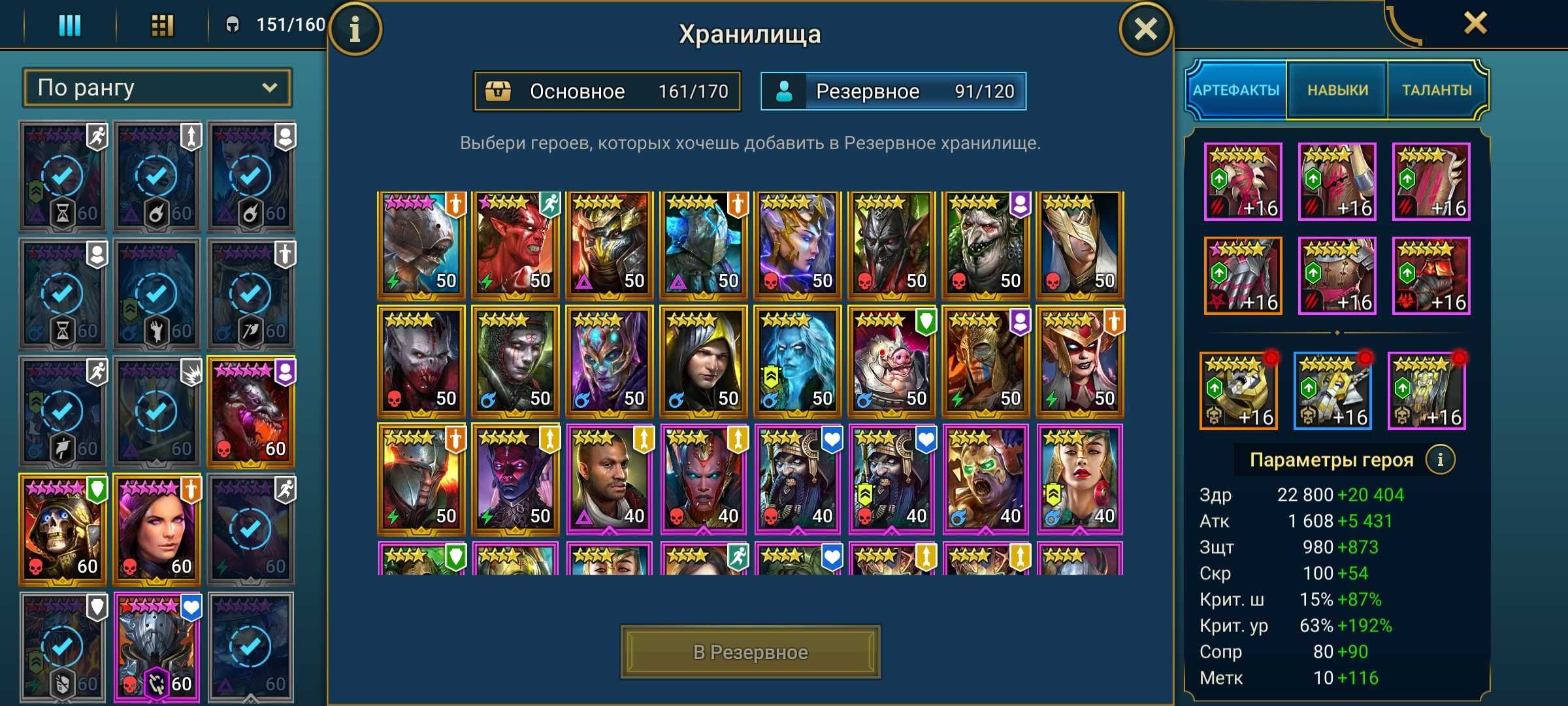 Акаунт RaidShadow