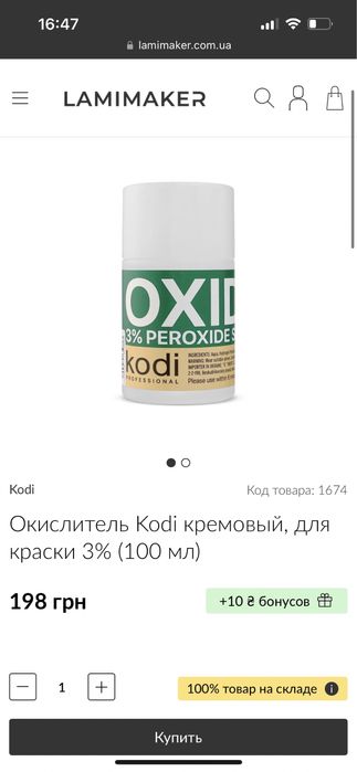 Фарби Гелеві LeviSsime Eye Brow Color