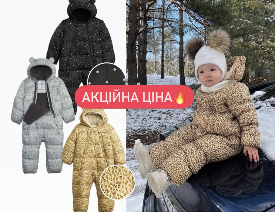 Зимовий комбінезон GAP АКЦІЙНА ЦІНА