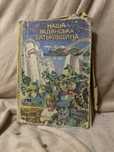 Віддам на макулатуру