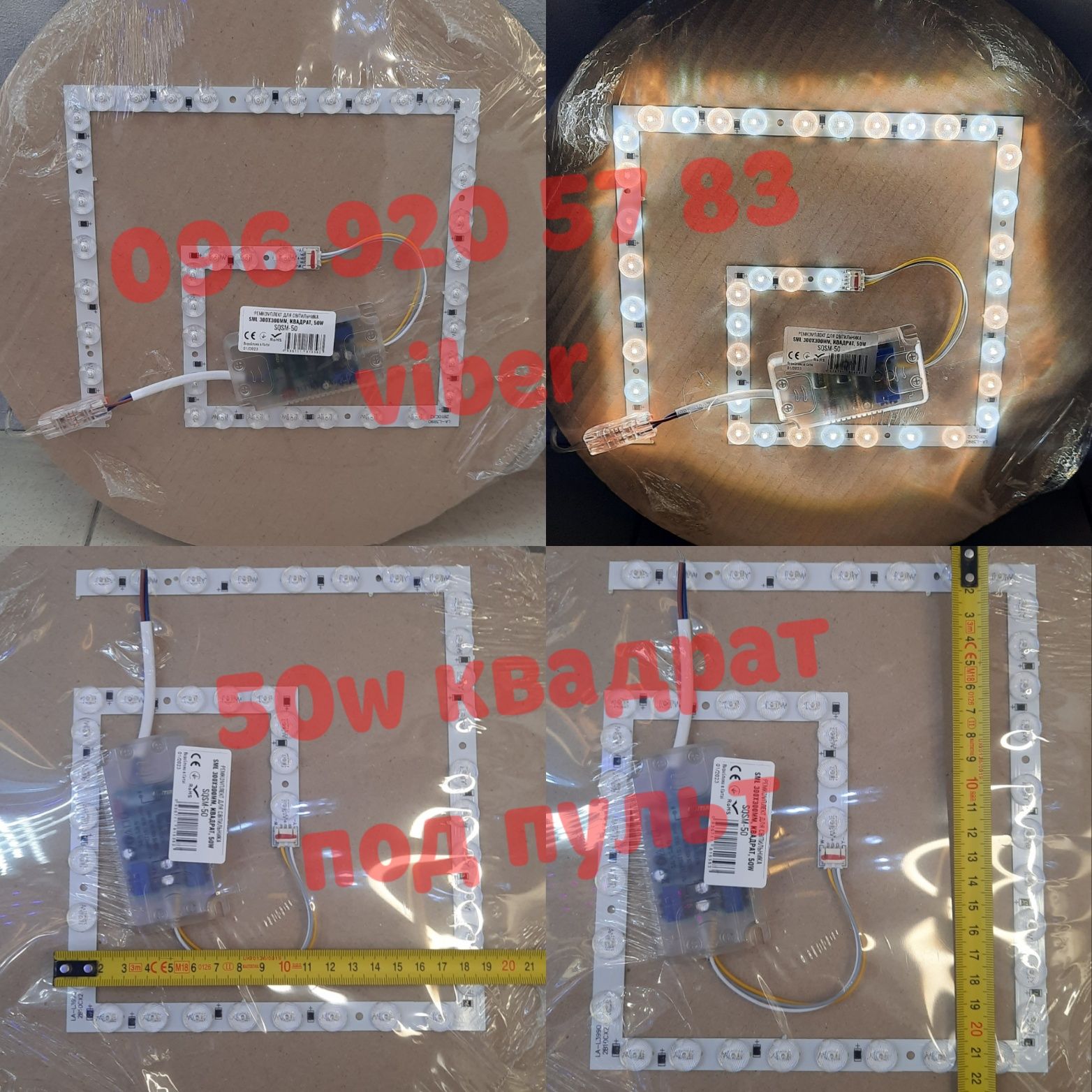 Лэд /LED/ Модуль с драйвером 24w/36w/50w/48w/60w/72w/80w/ ремкомплект