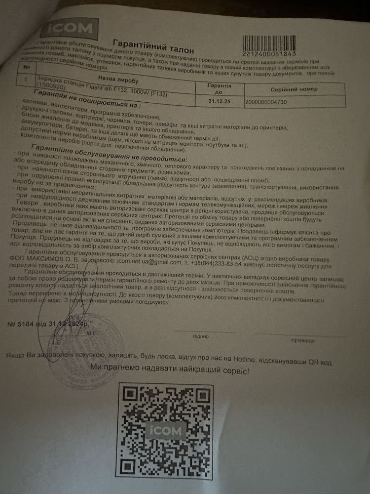 Зарядная станция FleshFish F132 1кв/час LiFePO4 НОВА