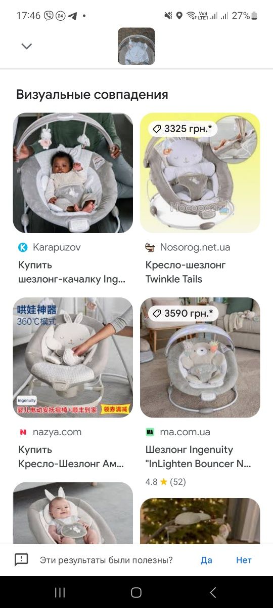 Продам крісло-шезлонг