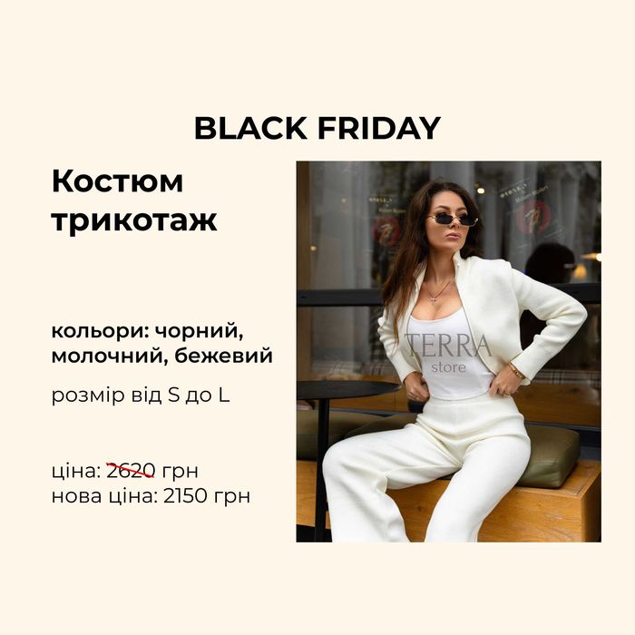 Жіночий костюм теплий трикотаж з вовни білий