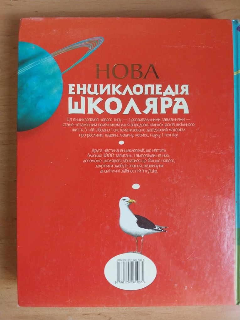 Энциклопедии для детей