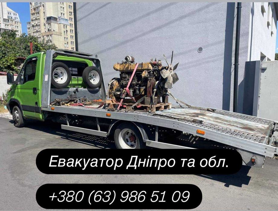 Евакуатор Дніпро 24/7 — Швидко та Недорого