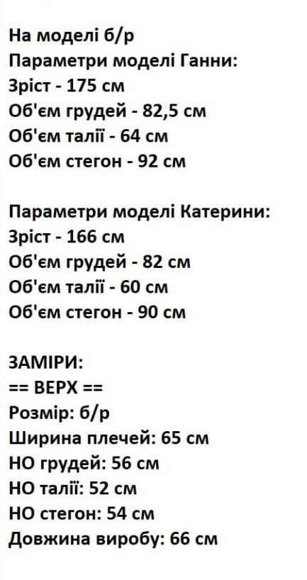 Футболка з патріотичним написом