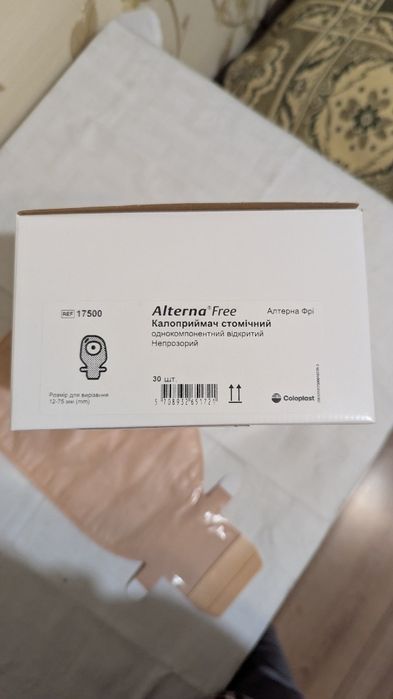 Калоприймачі стомічні Coloplast Alterna Free (REF 17500)