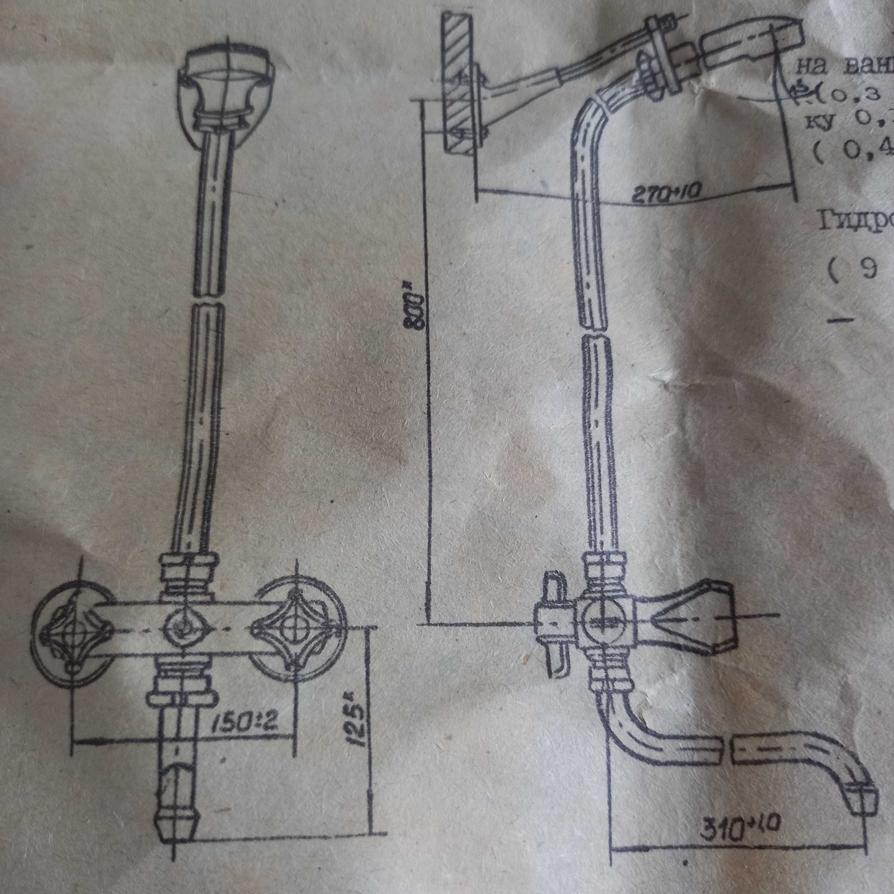 Nowa bateria umywalkowa i łazienkowa produkcji ZSRR z 1989r.