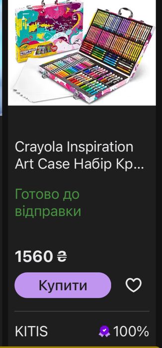 Crayola крайола набір олівців і фломастерів доя малювання і творчості