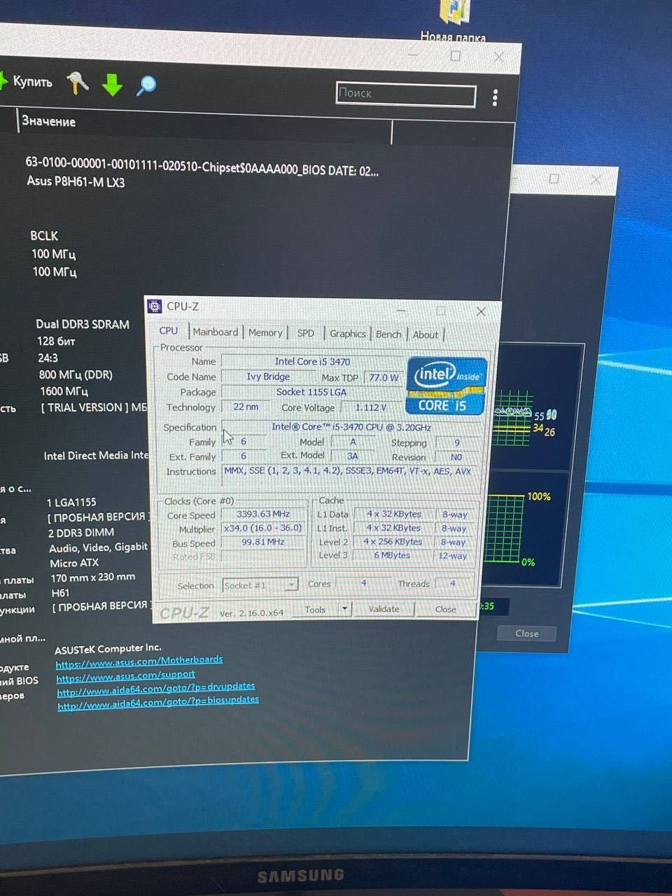 Комплект i5 3470 + p8h61 m lx | 8gb ddr3
