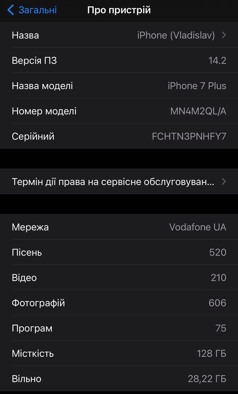 Продам Apple iPhone 7 Plus 128GB Black (MN4M2).