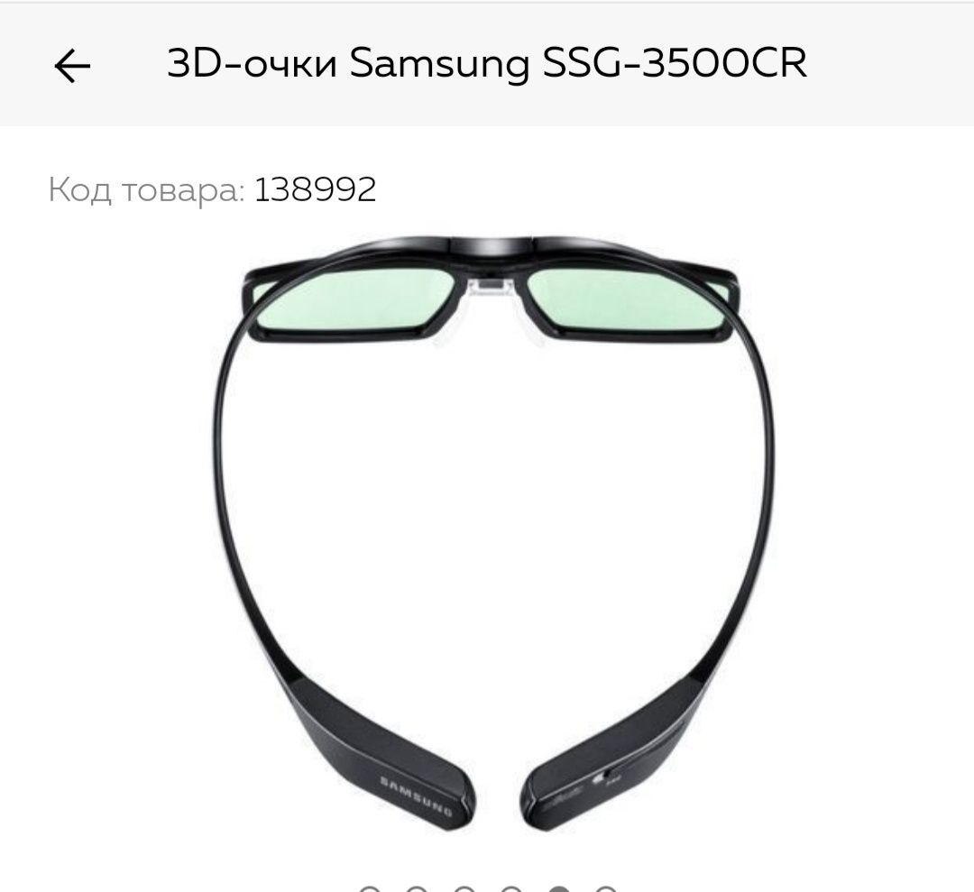 Продам новые 3Д очки SAMSUNG SSG-3500CR/RU