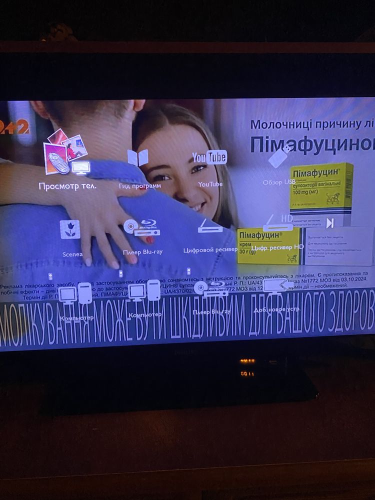 Продам телефізор PHILIPS 32
