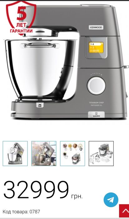 Насадки и крышка к кухонной машине KENWOOD