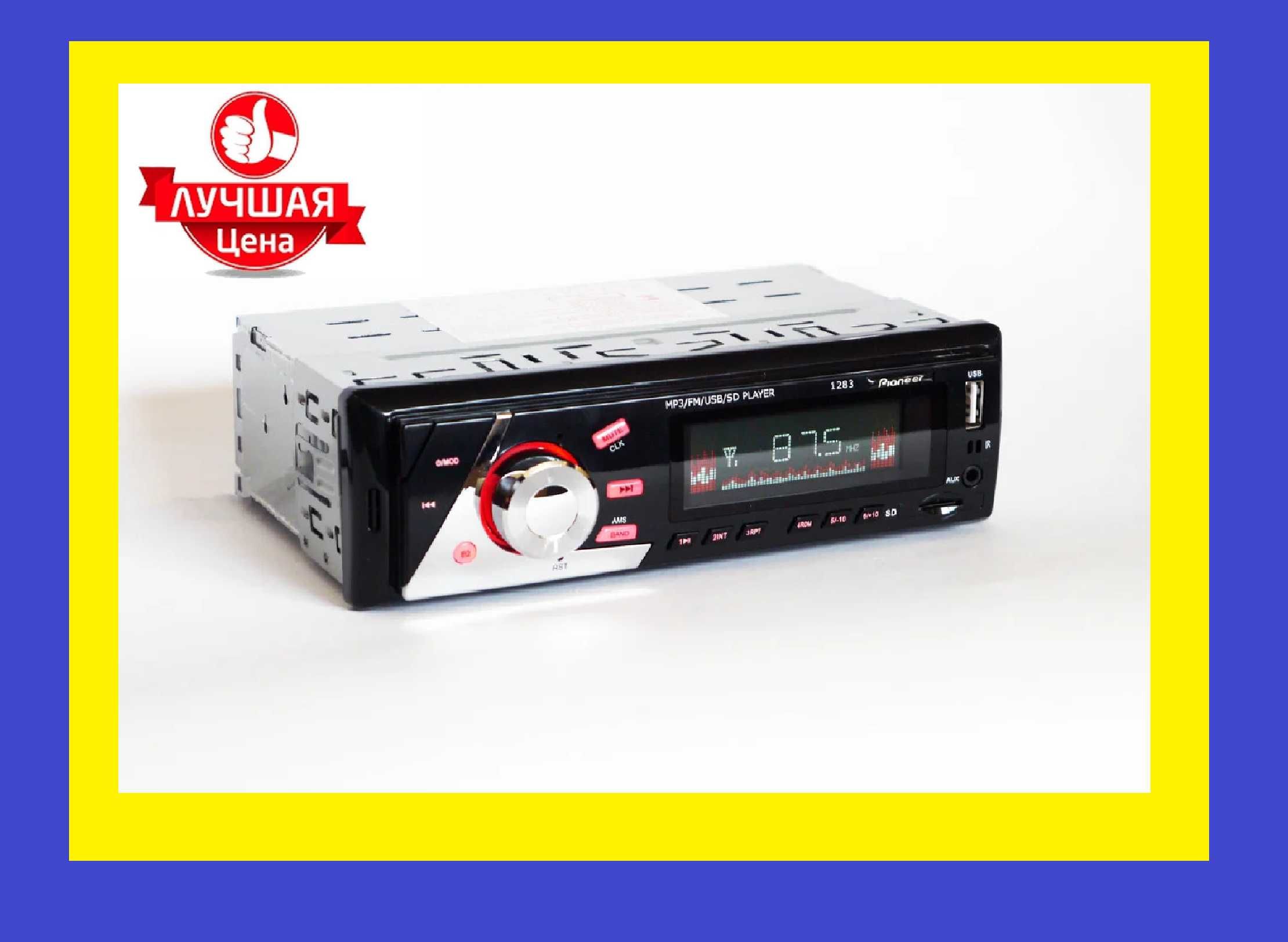 Автомагнитола ПИОНЕР 1283 (ISO - MP3+FM+USB+microSD-карта)