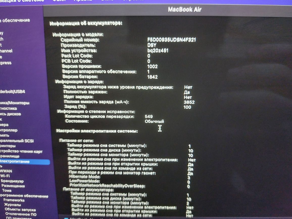 MacBook Air 2020 i3/256/8gb A2179
