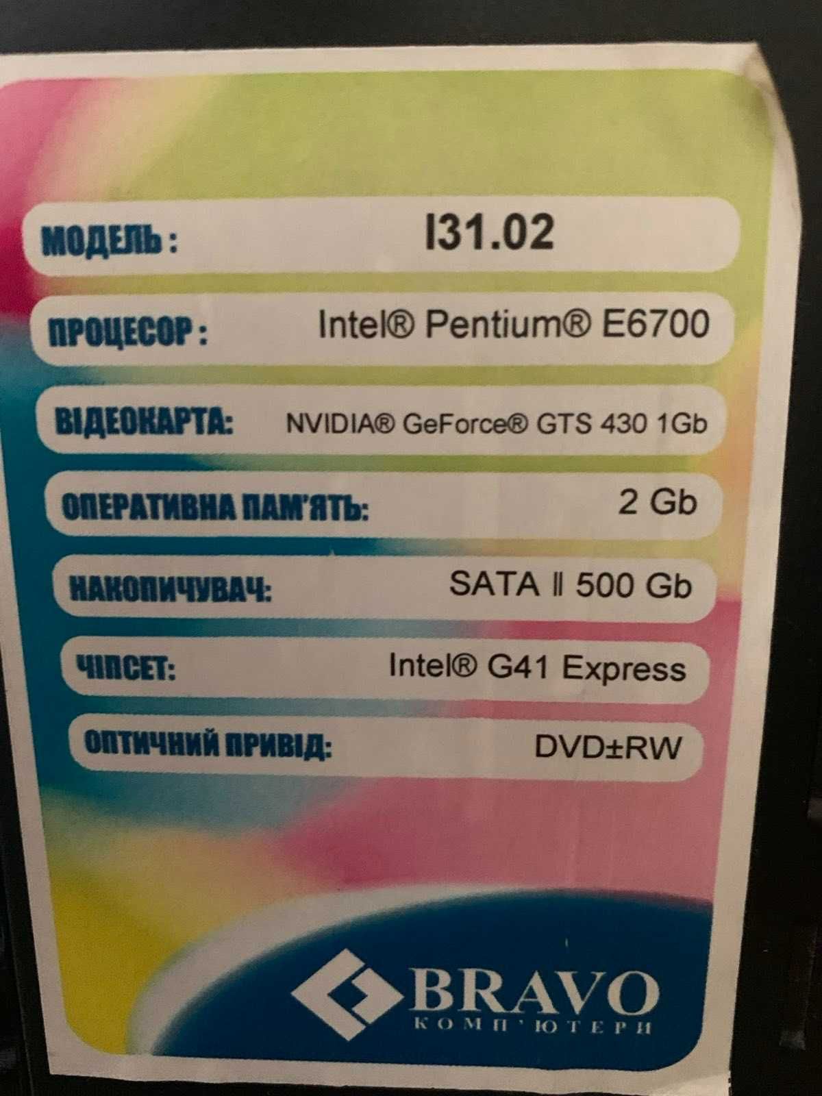 Системний блок Bravo I31.02 Intel Pentium E6700