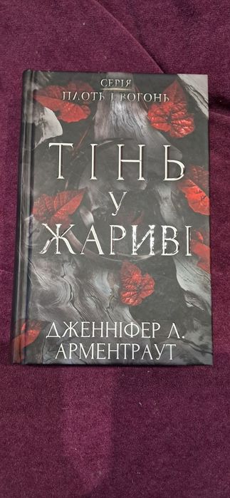 Ліз Томфорд.Ґлен Кук. Александрія Бельфлер.