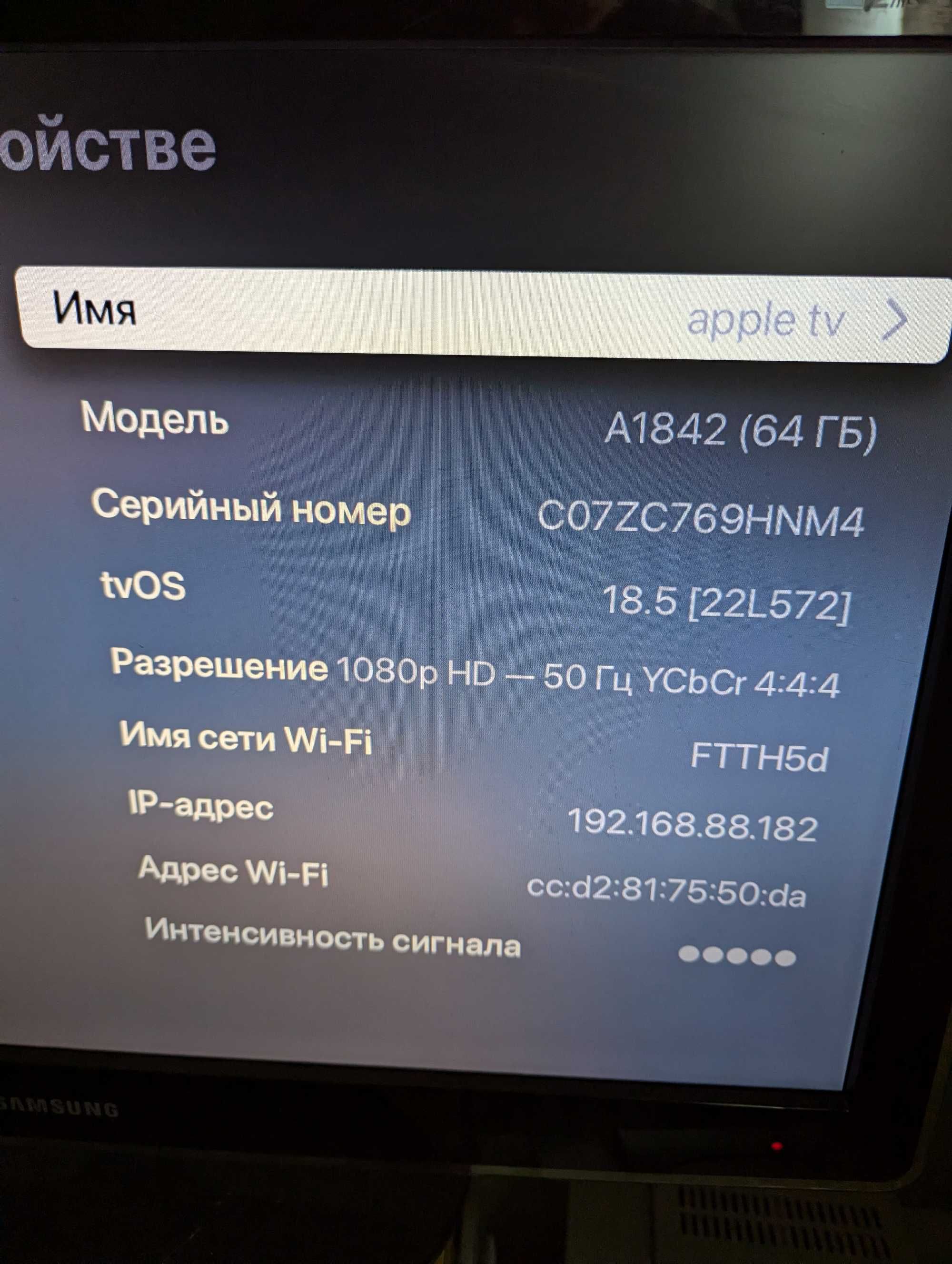 apple tv a1842 4k/64