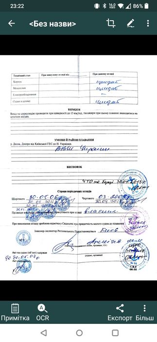 Катер металлический, 9м