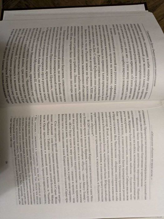 Митрополит Иоанн Русская симфония 2002 год