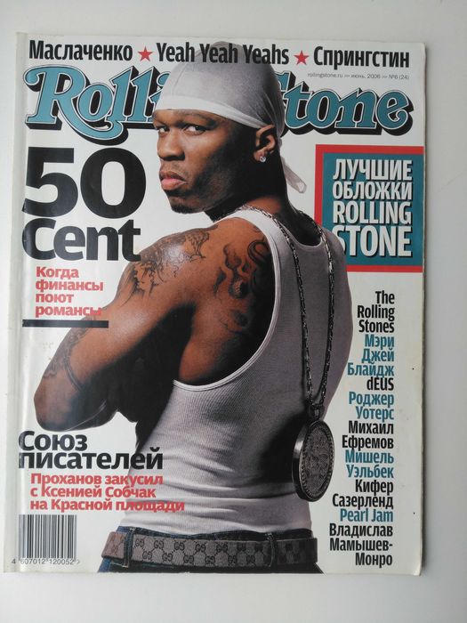 Музыкальные журналы Rolling Stone, Classic Rock, Fuzz