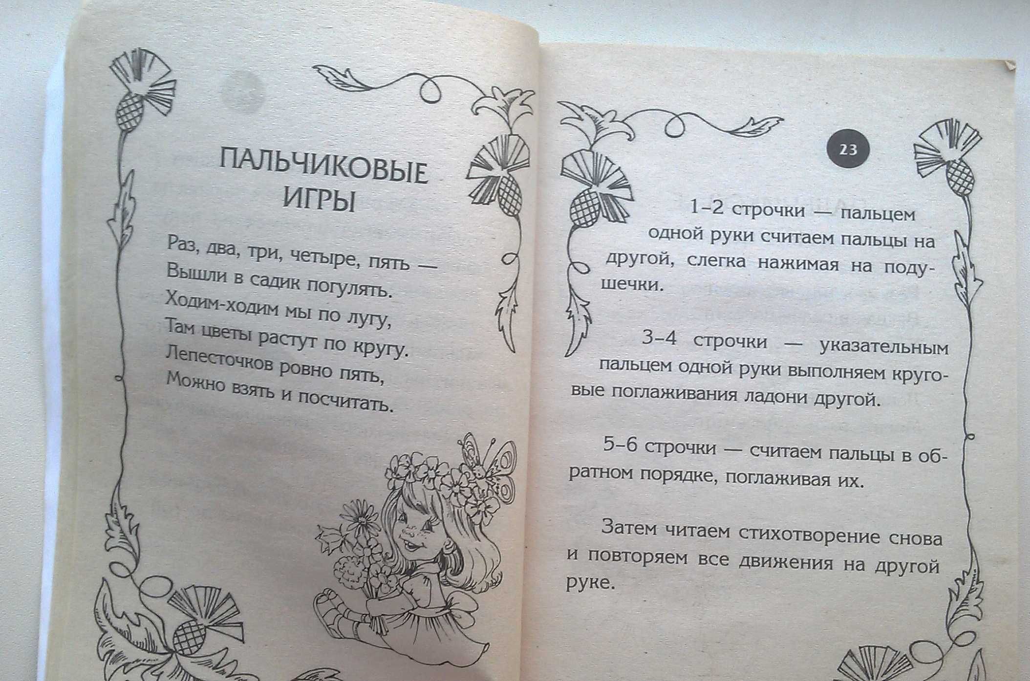 для детей книжка развивающая 1-3 года