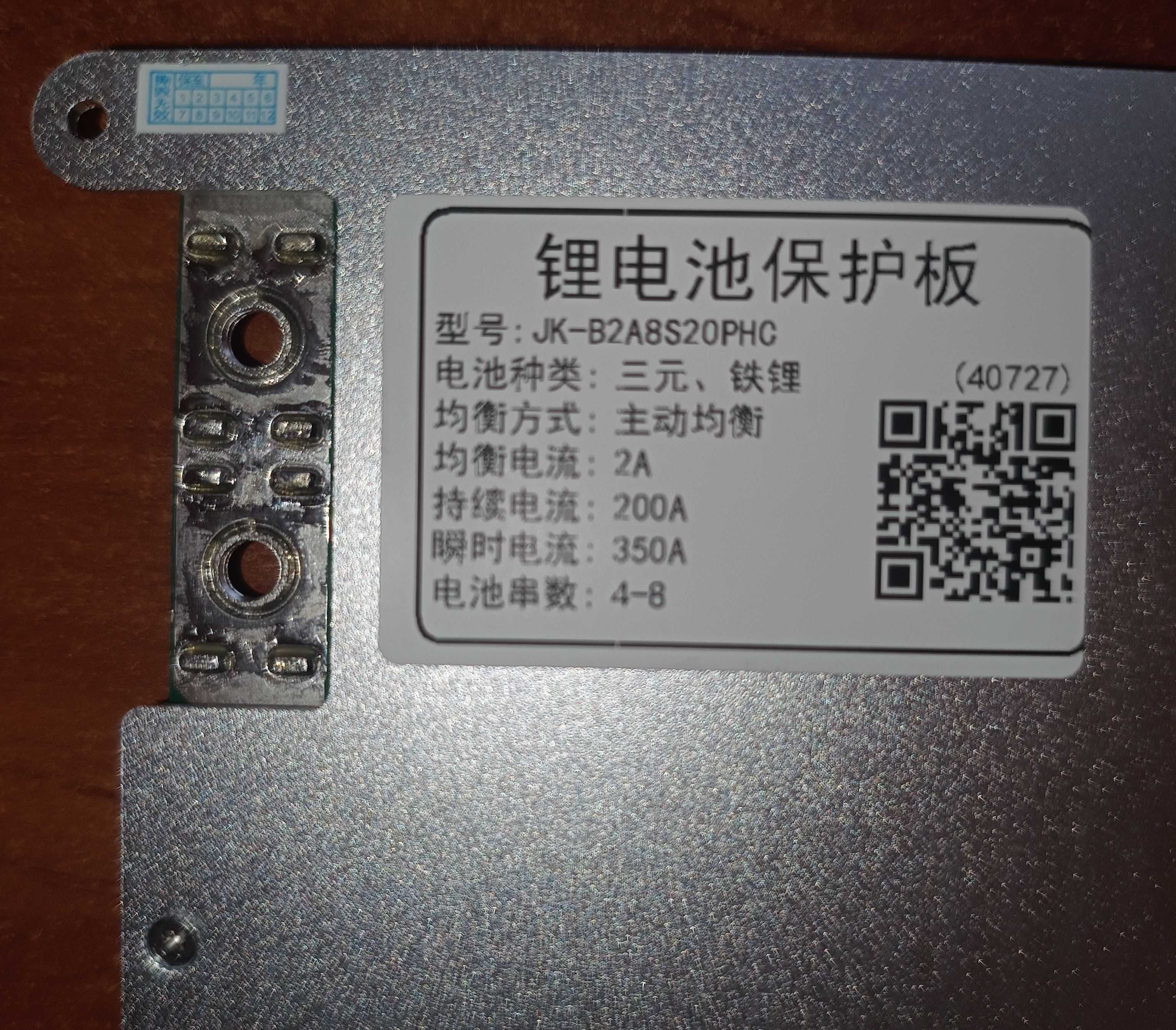 BMS Jikong B2A8S20P на 200А, ток балансування 2А