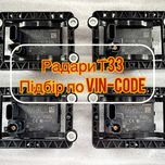 Радар Nissan Rogue 2021 2022 2023 2024 Дистроник Нисан рог т33 2021 +