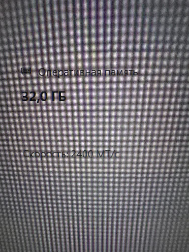 Операвтивная память DDR4-2400мгц 8гб