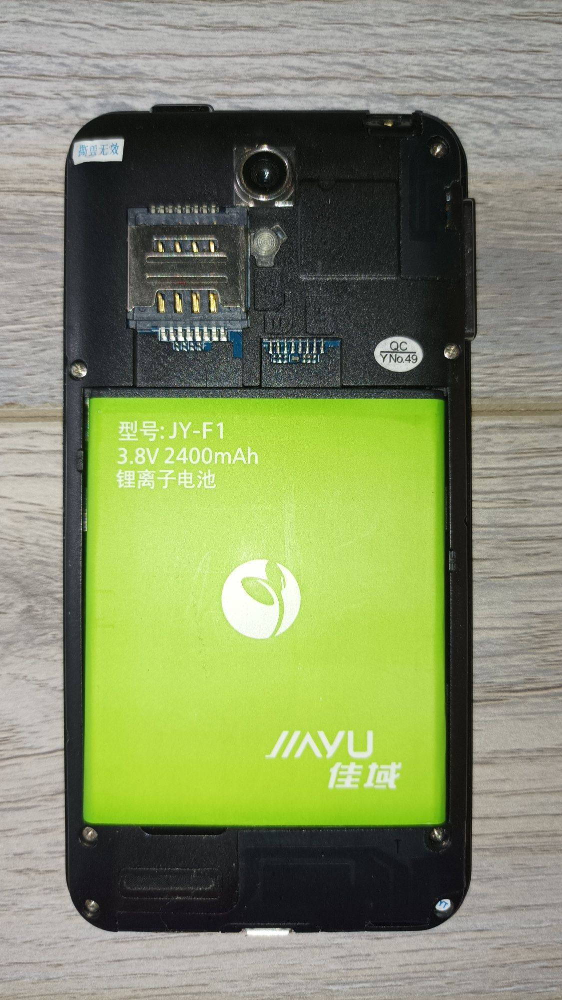 Мобильный телефон   jiayu g2.  JY-G2F