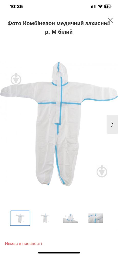 Костюм захисний XXXL