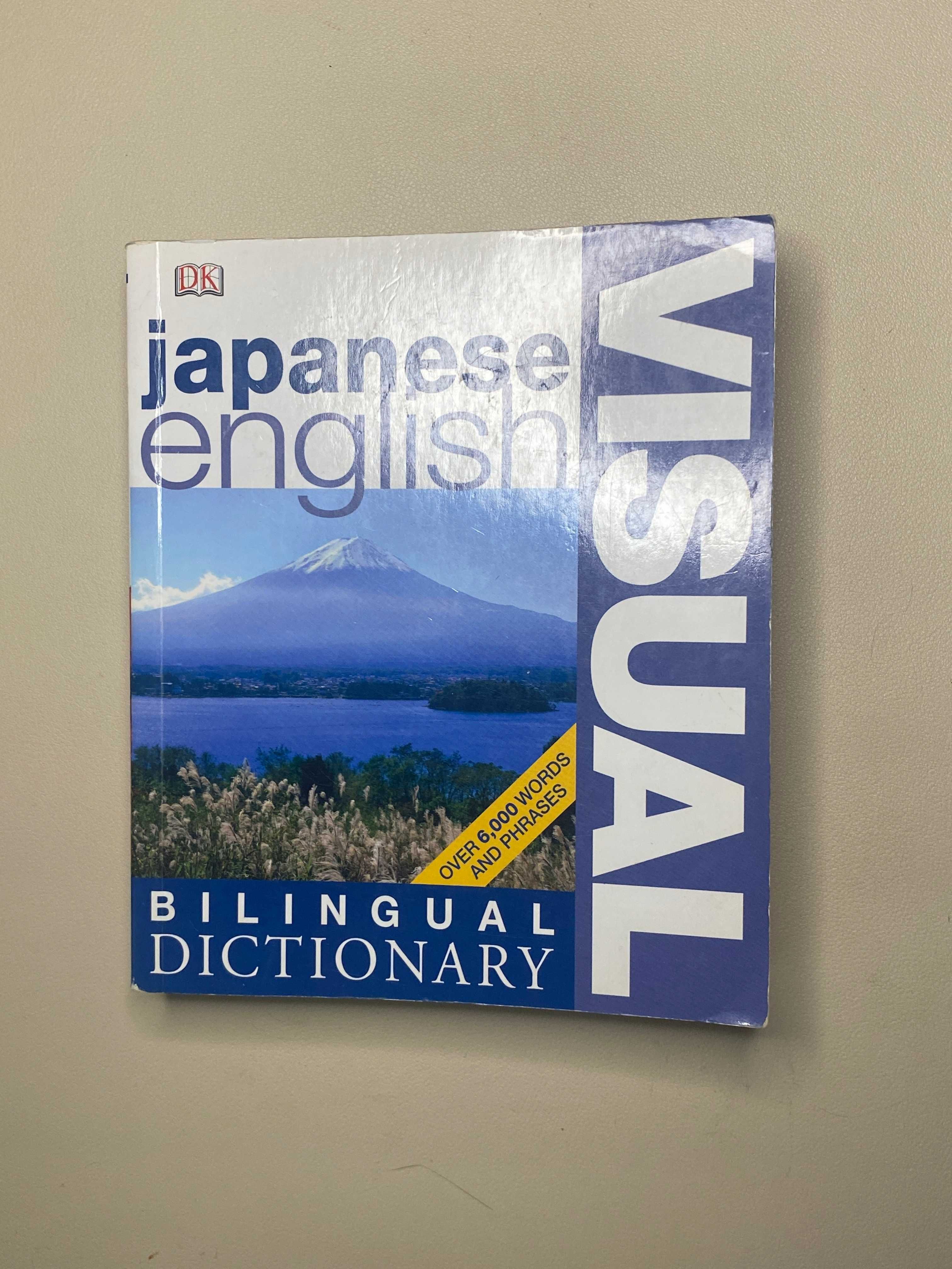 Japanese English Bilingual Visual Dictionary