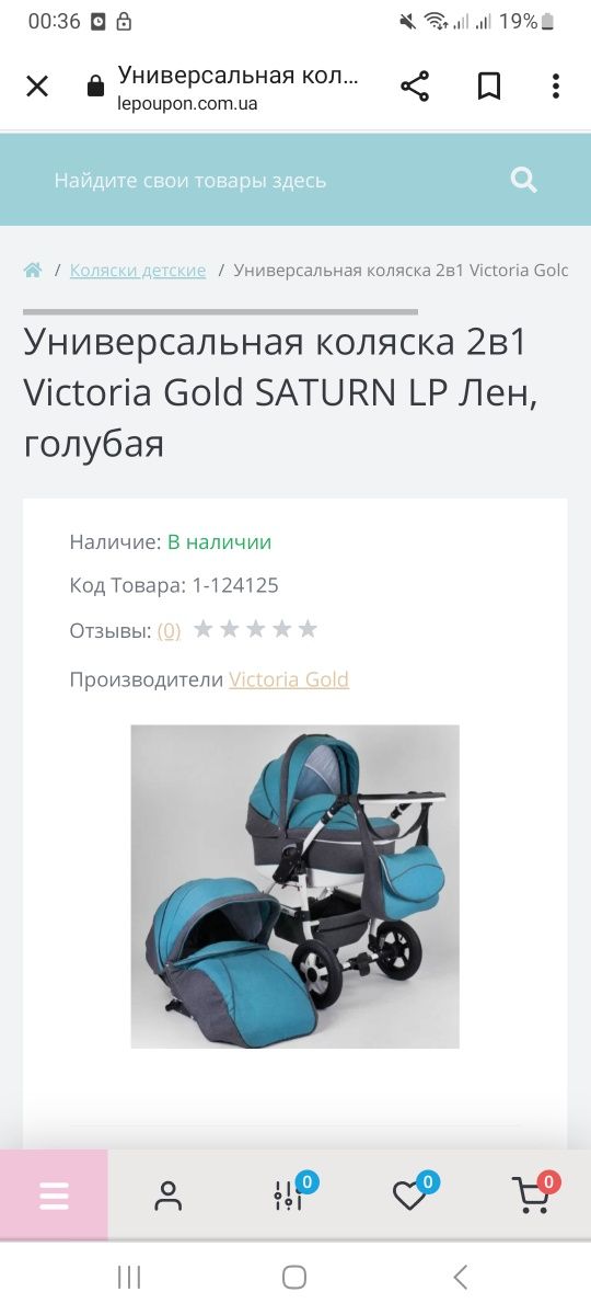 Дитяча коляска Saturn