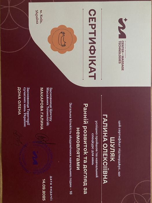 Професійна няня для новонароджених діток