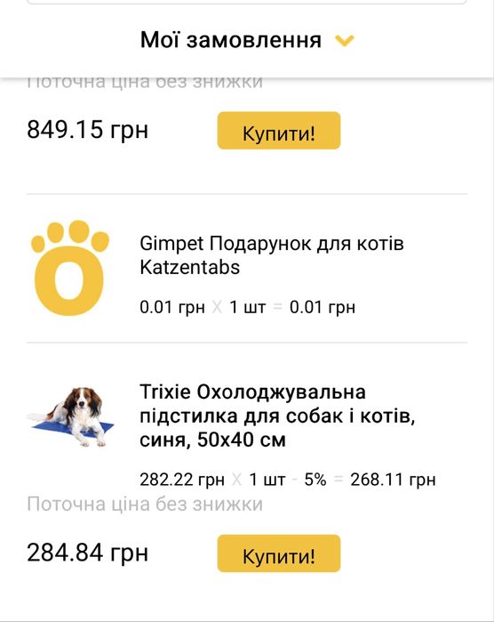 Trixie Охолоджувальна підстилка для собак і котів
