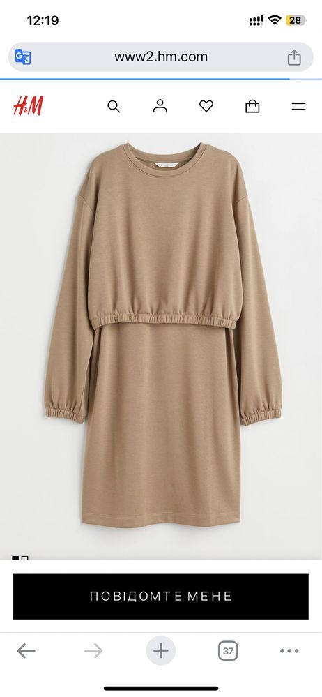 Сукня джемпер для годуючої, розмір S-М H&M