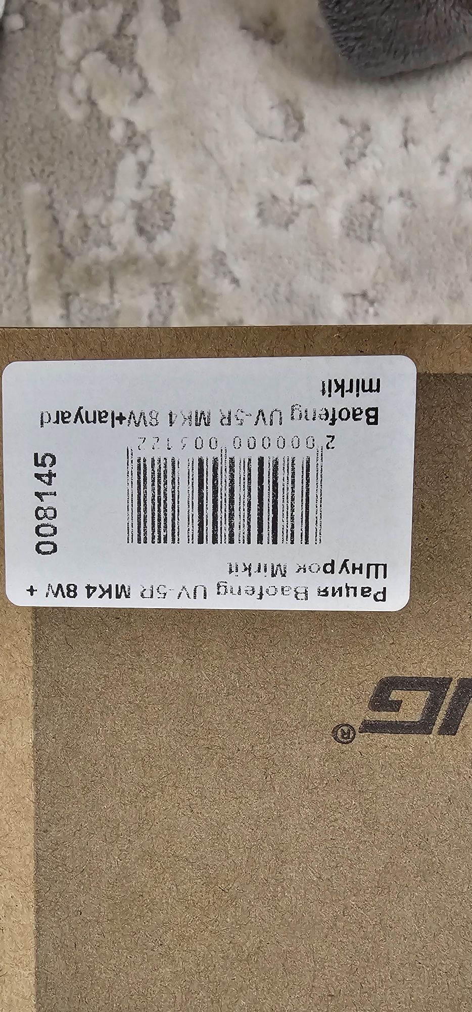 Рація Baofeng UV-5R (MK4) 8 W - 15 км комплект 2 шт